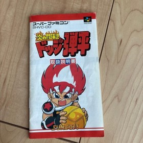 Super Famicom SFC Flame Fighter Dodge Danpei