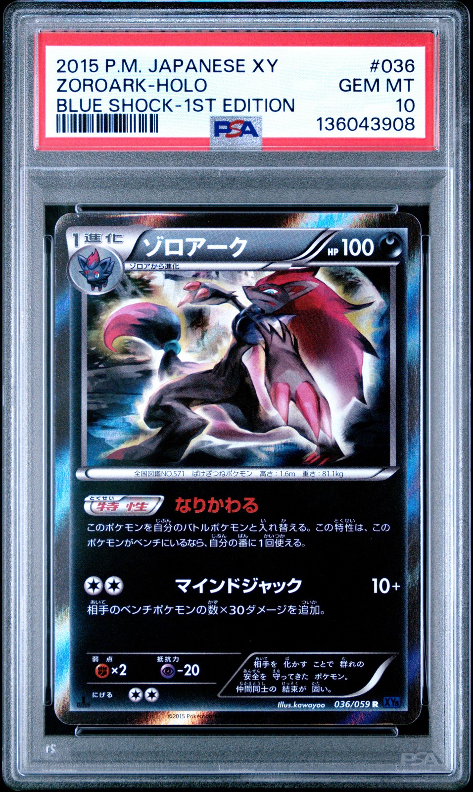 2015 POKEMON JPN XY BLUE SHOCK 1ST ED #036 ZOROARK-HOLO PSA 10