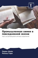 Promyshlennaq Himiq W Powsednewnoj Zhizni Parin Shajh (U. A.) Taschenbuch 2022