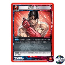 Jin Kazama R TKN-1-101 Tekken 7 Union Arena Japanese
