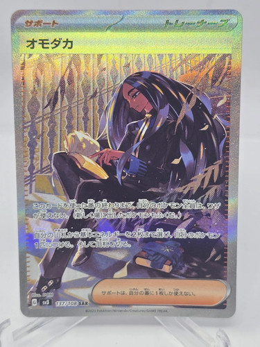 Pokemon Card Geeta 137/108 Ruler of the Black Flame SV3 SAR Japanese NM/M