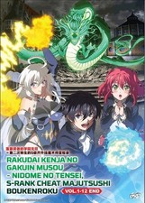 DVD Anime From Overshadowed To Overpowered 1-12 End English Subtitle All REG