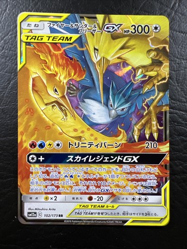 Moltres & Zapdos & Articuno GX 102/173 Sm12a: Tag Team GX: Tag All Stars Holo...