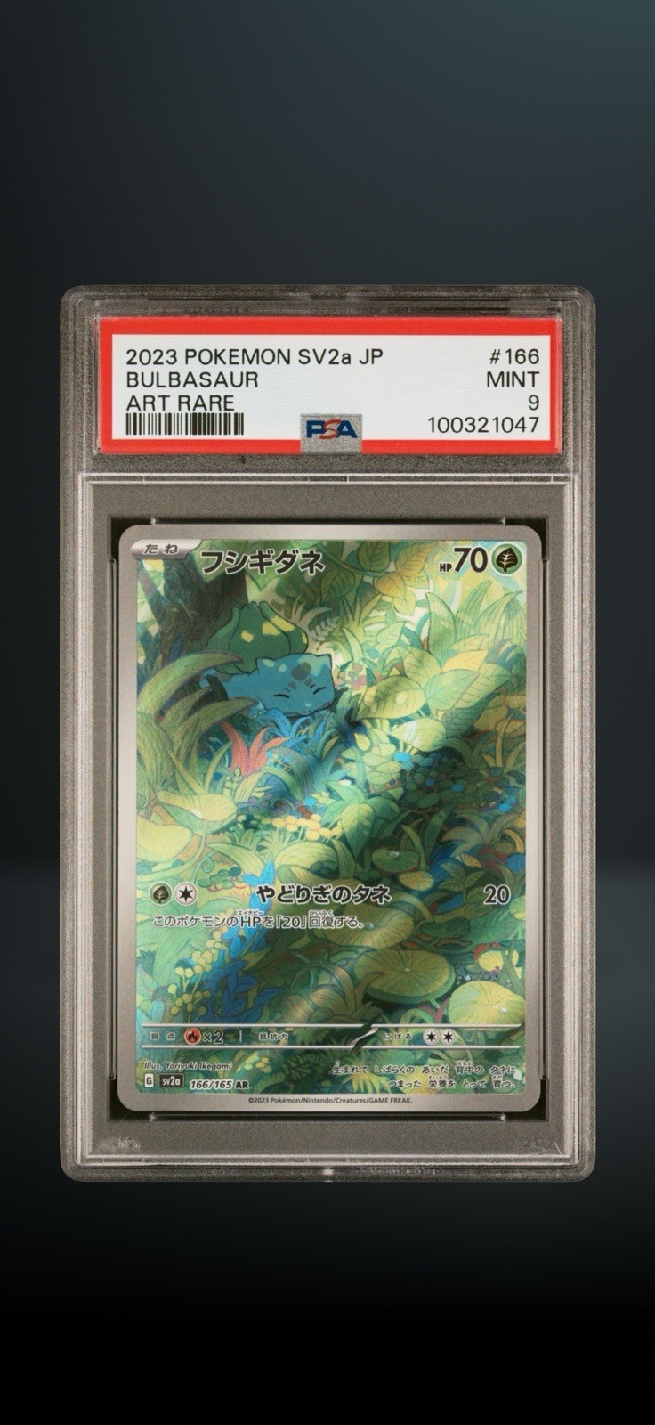 Bulbasaur 2023 Japanese Scarlet & Violet: 151 #166/165 Art Rare