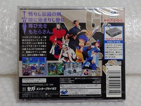 Out Of Print Item Defective Sega Ss Guardian Heroes Saturn