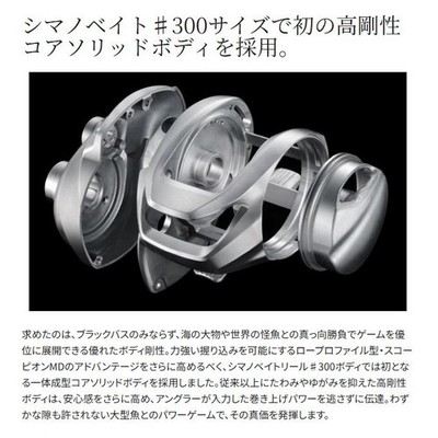 リール 24Scorpion MD 301XGLH Shimano 24 Scorpion MD 301XGLH Left Baitcasting Reel XG 2024 JDM