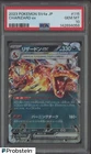 2023 Pokemon SV4a Japanese #115 Charizard ex PSA 10 GEM MINT