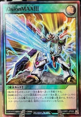 Auf Zehn Geköpft!! RD/GRP1-JP026 SUPER RARE Yu-Gi-Oh! Rush Duel Gold Rush Pack