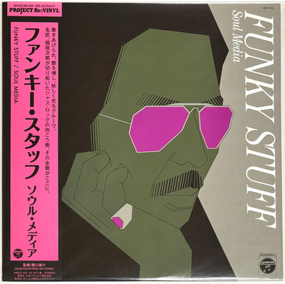 Jiro Inagaki & Soul Media / Funky Stuff 1975 Vinyl LP Japan Jazz