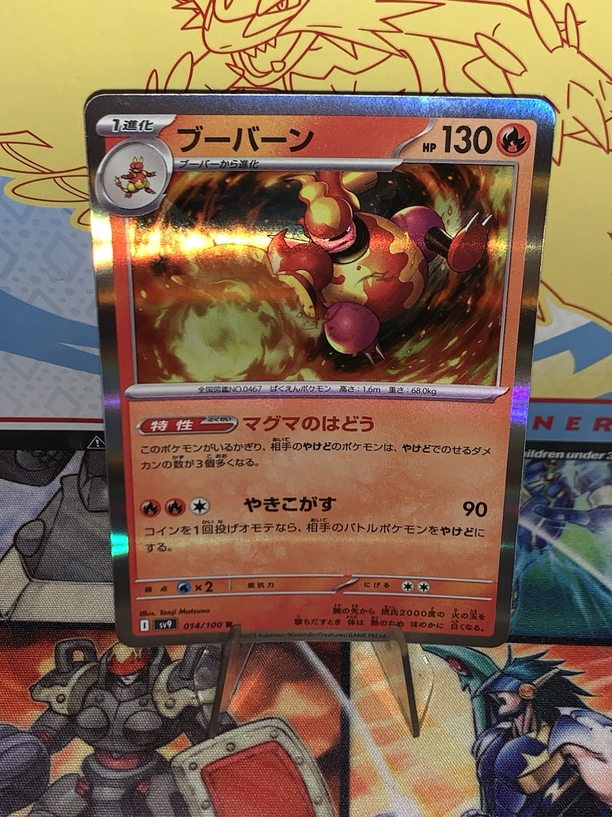 Magmortar 014/100 Battle Partners Holo (Japanese) Mint