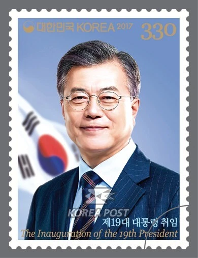 2017 19th Inauguration of Korea President Moon Jaein,  MNH Fullsheet - Image 2 of 2