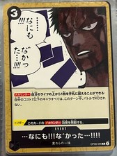 ...Nothing...at All!!! OP06-096 C - One Piece Card Game - Japanese