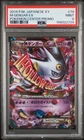 2014 POKEMON JAPANESE XY PROMO POKEMON CENTER #79 M GENGAR EX PSA 9