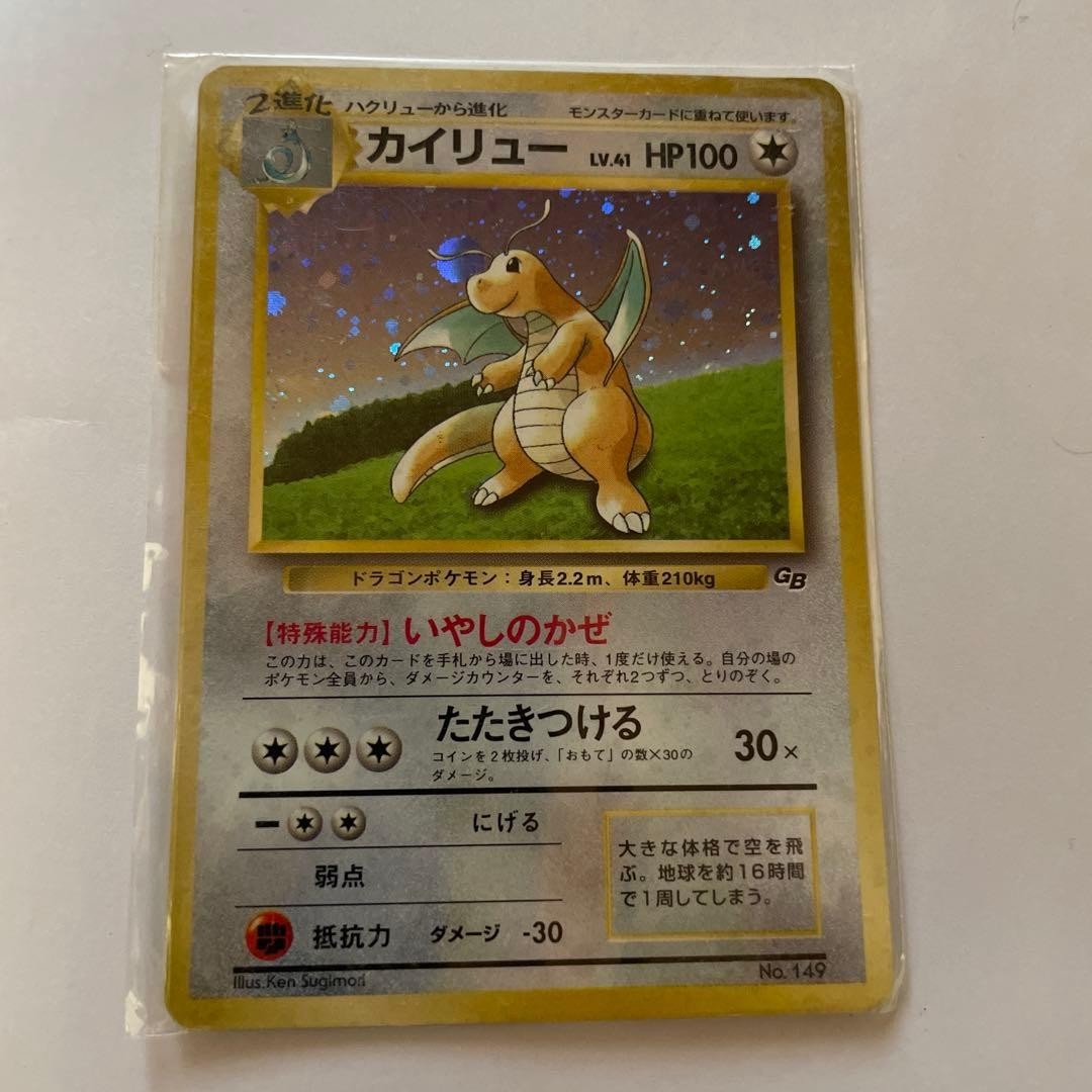 Dragonite Holo No. 149 Game Boy Promo 1998 - Pokemon Card Japanese