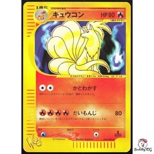 [NM] Ninetales 034/048 Pokemon Card web 1st Edition 2001 Japanese Pokemon Card