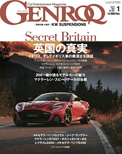 GENROQ Jan 2019 Car Entertainment Magazine Ferrari Lamborghini P... book form JP