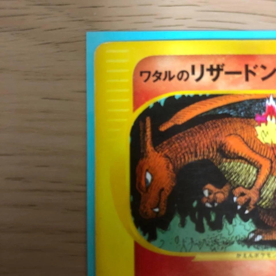 Lance's Charizard 097/141 VS 1st Ed 2001  Japanese Pokemon Card - Image 2 of 4