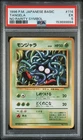 1996 POKEMON BASE SET JAPANESE NO RARITY SYMBOL #114 TANGELA PSA 5