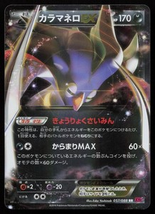 Phantom Gate Pokemon | eBay