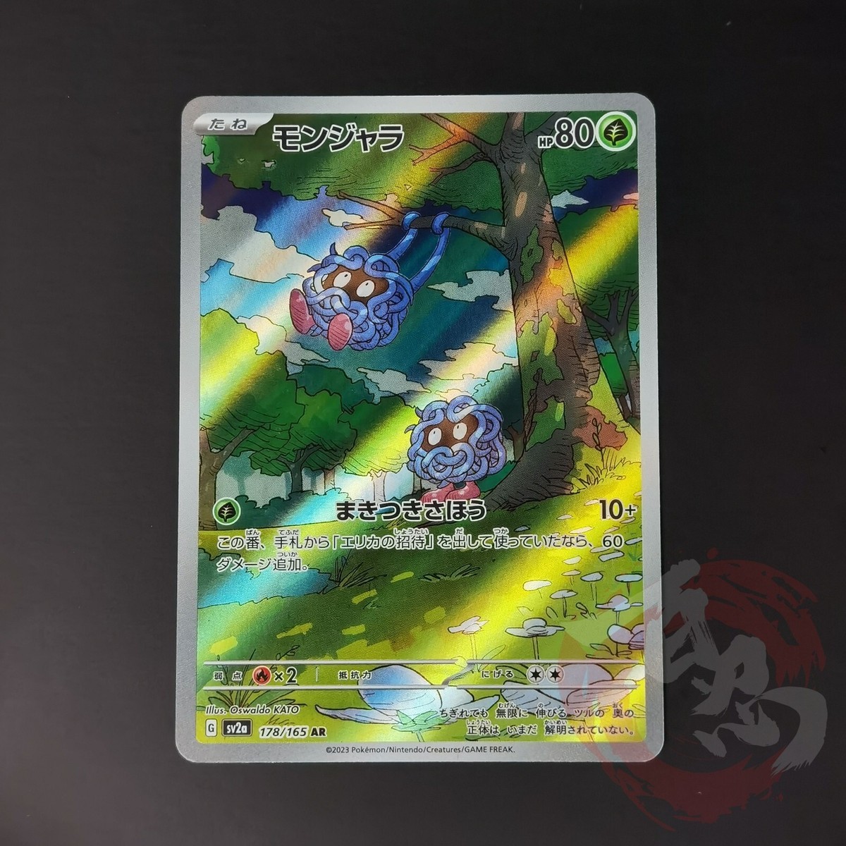 AR 18 Card Complete Set sv2a Japanese Pokemon Card Pokemon AR 18 Card Complete Set sv2a Japanese Pokemon Card Pokemon