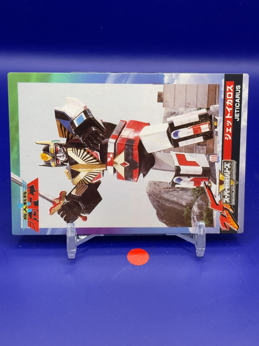 激レア CDセット 新品有 bes hatanai tojin dj perro Jet Icarus - Super Sentai 25th Card - Choujin Sentai Jetman 1991