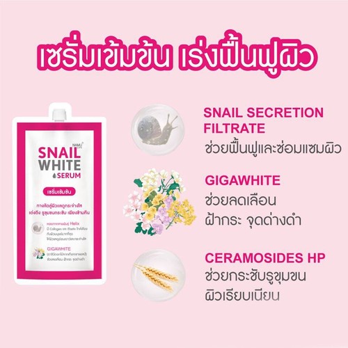 Snail White Serum Collagen Elastin Gigawhite Whitening Skin 2 boxex= 12 sachet. - 第 2/6 張圖片