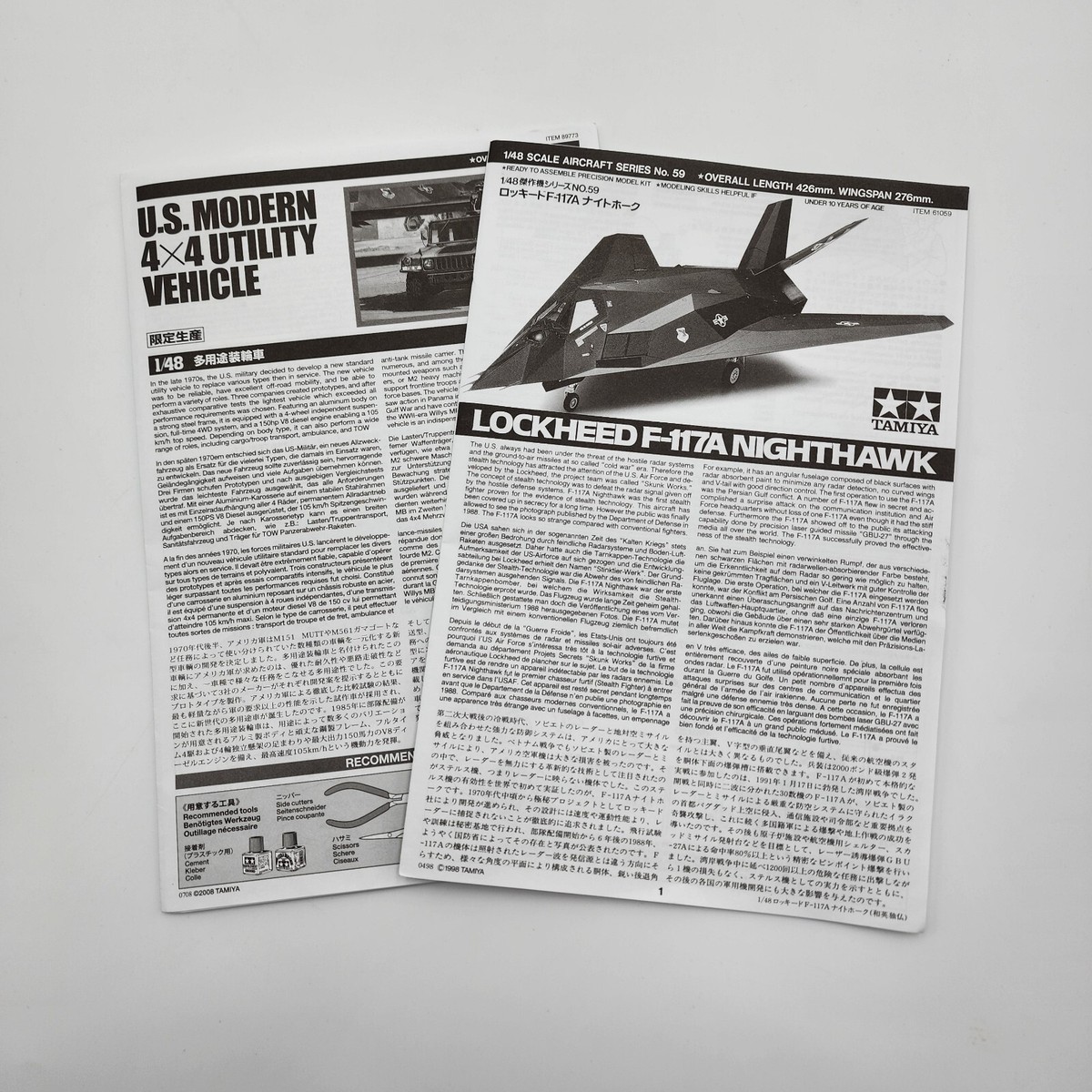 航空機・ヘリコプター TAMIYA LOCKHEED F-117A Nighthawk 1/48 Amazon.com: Tamiya Lockheed F-117A Nighthawk 1:48 Scale
