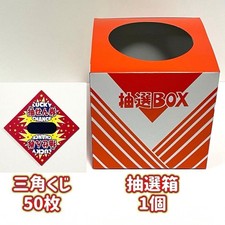 Caja de lotería triangular conjunto de lotería C evento showa retro fiesta de despedida Lo