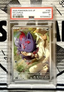 Zorua Psa 10 | eBay