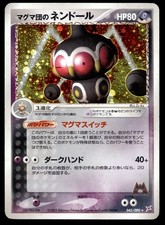 Team Magma's Claydol #45 Prices | Pokemon Japanese Magma VS Aqua