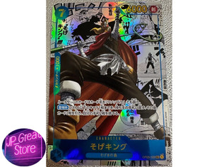 Sogeking Manga Card | eBay