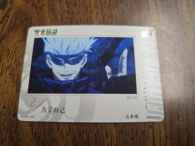 カード入れ、裕人礫翔 Hiroto Rakusho & Calen Blosso Satoru Gojo ZS01-N-003L1 Official Jujutsu Kaisen Kayou Trading