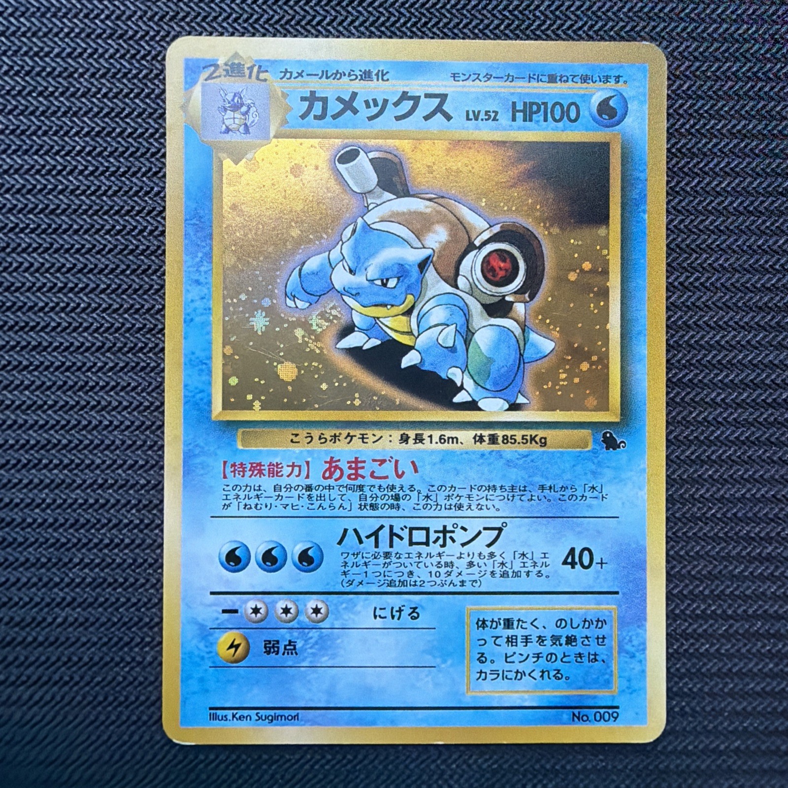 Blastoise Squirtle Deck Intro Pack Promo Japanese Vintage Pokémon Holo