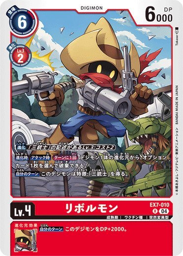 Deputymon EX7-010 Rare Digimon Card Game Japanese NM | eBay