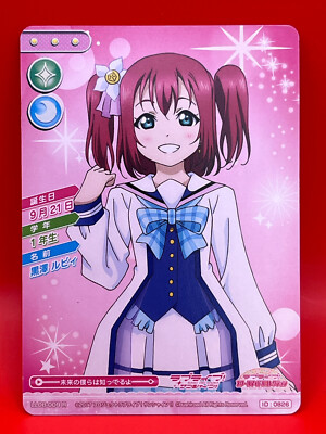 Ruby Kurosawa Love Live! Sunshine!! School idol Collection Card