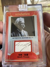 Mark Twain 2025 Eternal 15/25 Patch Revelation Authentic History Relic Red