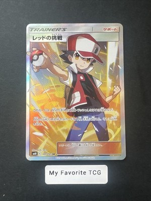 Red's Challenge SM10 107/095 Double Blaze SR Japanese Pokemon Card Game E13