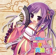 Anime CD Voice CD Learn in 45 seconds! Translated by Moe Sunko-chan's Art of