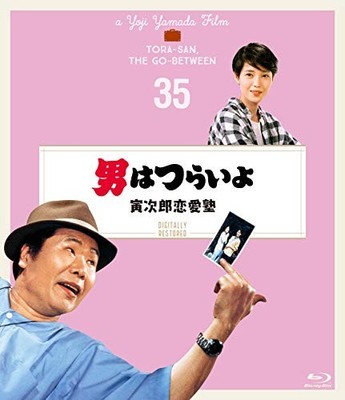 [Blu-Ray] Tora-San, The Serie 35th Raten 4K Digital [ka9]