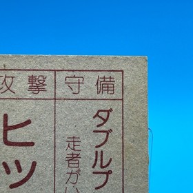 Field Combat Family Computer Card Menko Nintendo Jaleco Game Retro 1985 Japan 4B