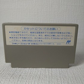 FC Famicom software / Jesus Cleaned Software only Management No. Asset 525