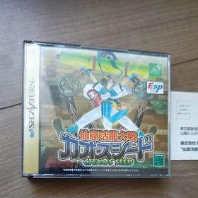 Dungeon Dragon War Chaos Seed Neverland Company Sega Saturn SS NTSC-J Japan