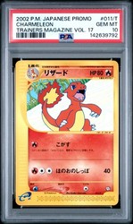 Charmeleon 011/T Promo Trainers Magazine Vol. 17 2002 Japanese Pokemon Card