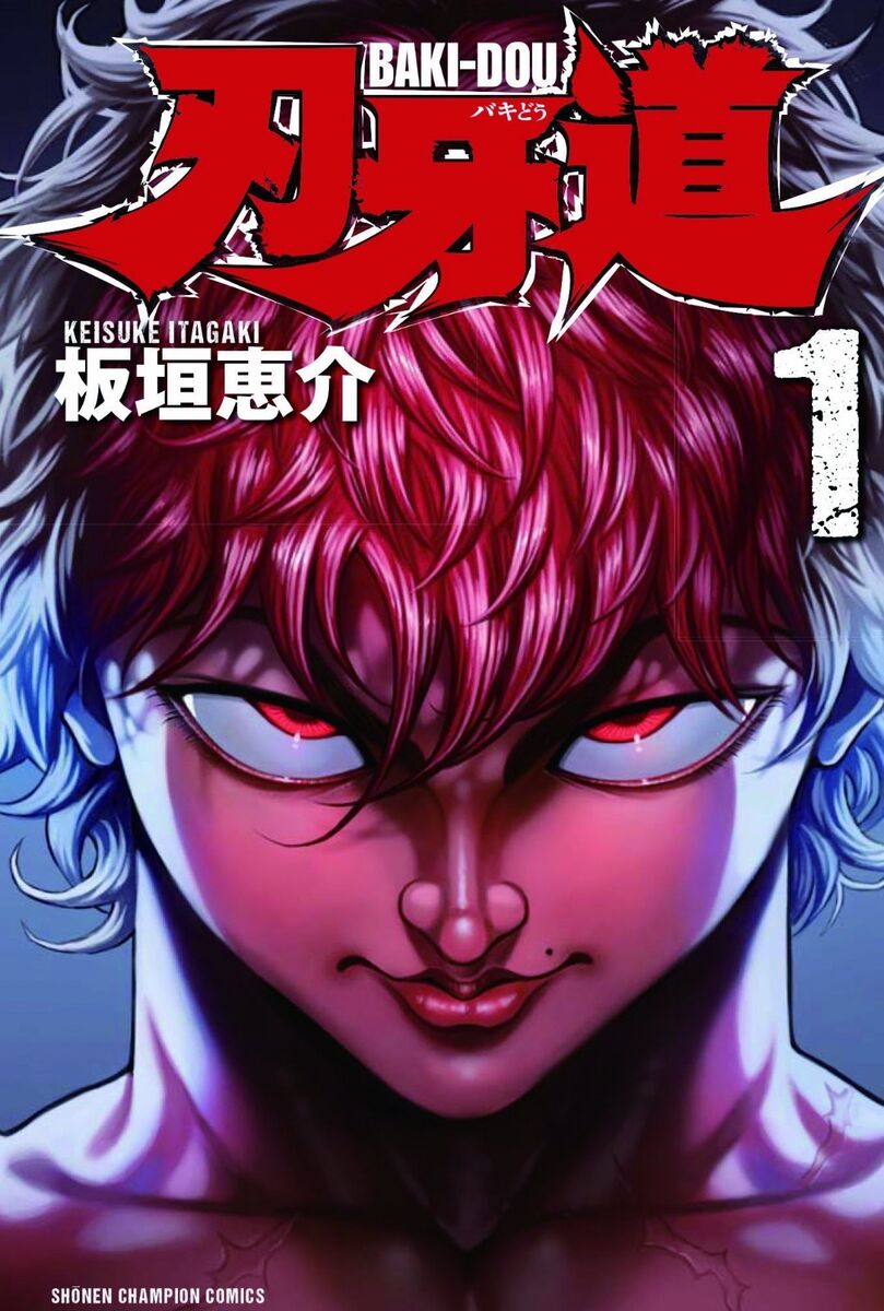 BAKI-DOU BAKIDOU Hanma Baki Vol.1 1 Manga Comic Anime Book from JAPAN