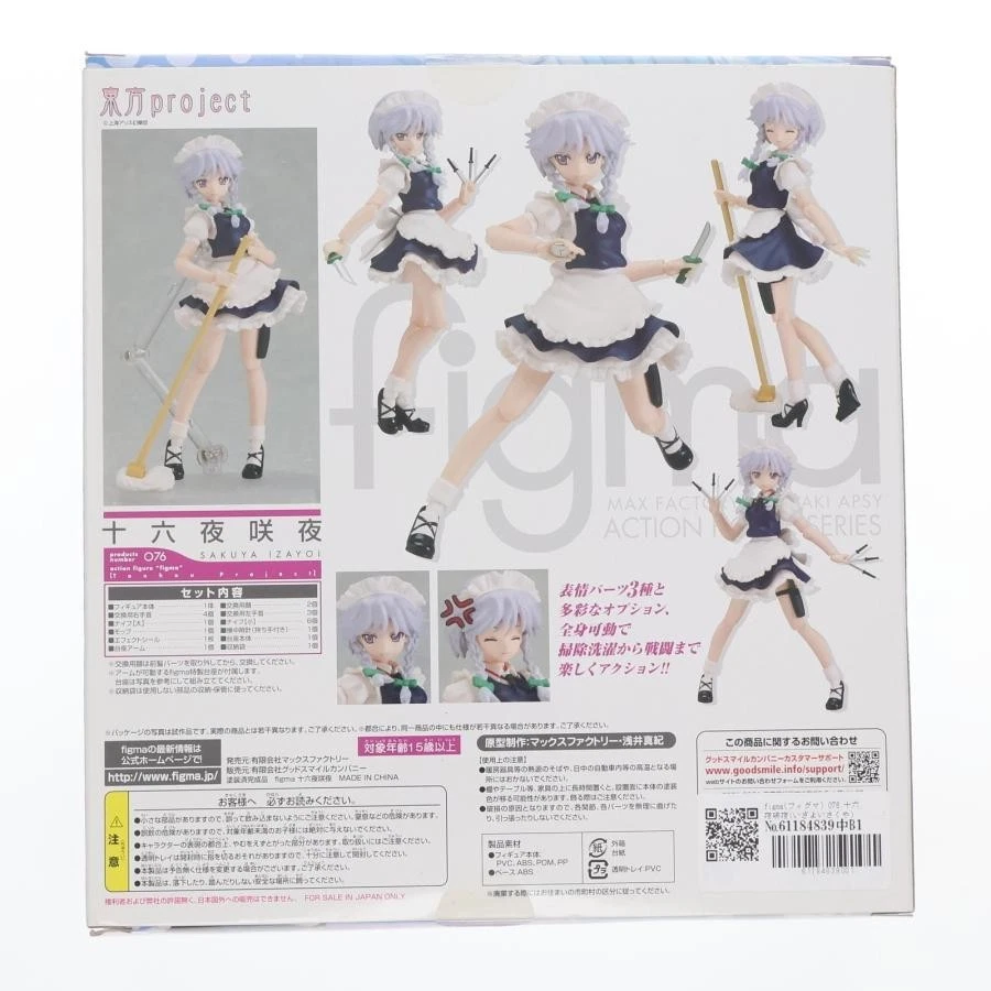 Figma Touhou Proyecto Sakuya Izayoi Max Fábrica de Japón USD Foto 2 de 4