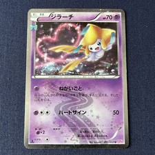 Jirachi 015/032 Cp3: Pokekyun Collection for sale | eBay