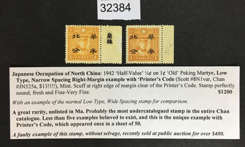 MOMEN: JAPAN OCCUPATION IN CHINA STAMPS # MINT RETAIL $1,200 LOT #32384