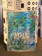 Clauncher AR 083/078 SV1V Violet ex Art Rare Japanese Pokemon Card NM