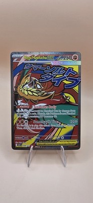Mega Hawlucha ex #268   Ascended Heroes   Pokémon TCG   Near Mint