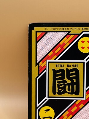 Son Goku 1995 Dragon Ball Z Card Made in Japan Bandai Vintage TCG